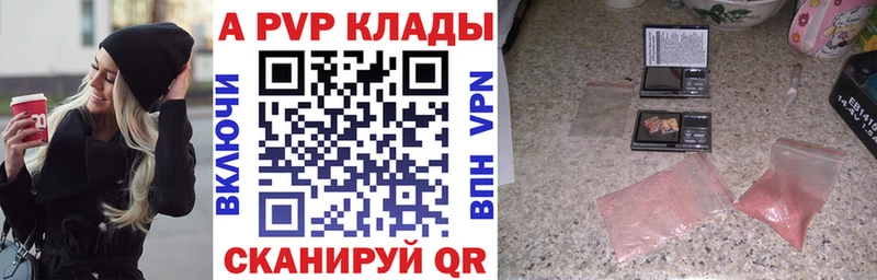 Альфа ПВП мука Усть-Катав