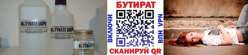 Бутират BDO  даркнет как зайти  Усть-Катав  магазин  наркотиков 