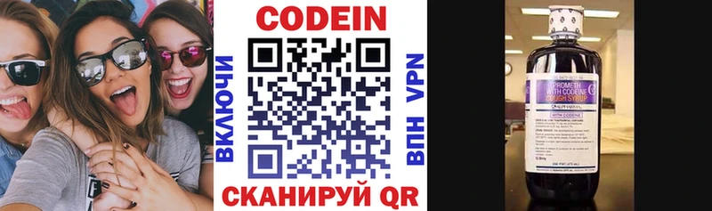 Codein напиток Lean (лин) Усть-Катав