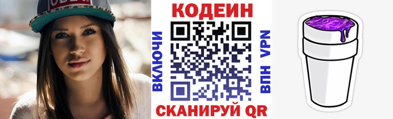продажа наркотиков  Усть-Катав  blacksprut ссылки  Кодеин напиток Lean (лин) 