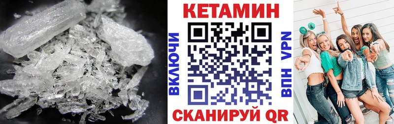 цены наркотик  Усть-Катав  КЕТАМИН VHQ 