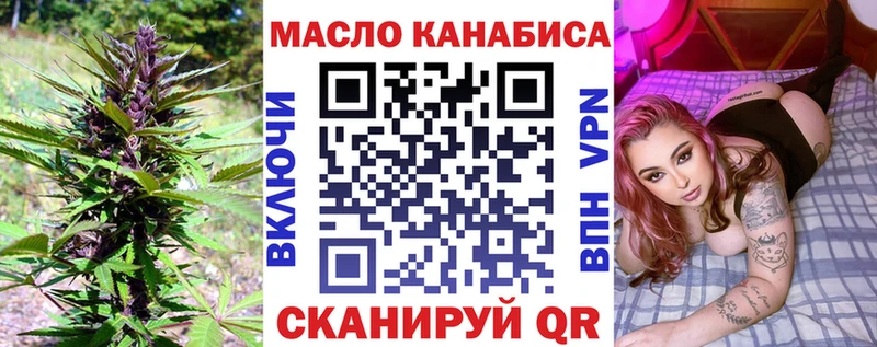 где продают Усть-Катав ТГК THC oil